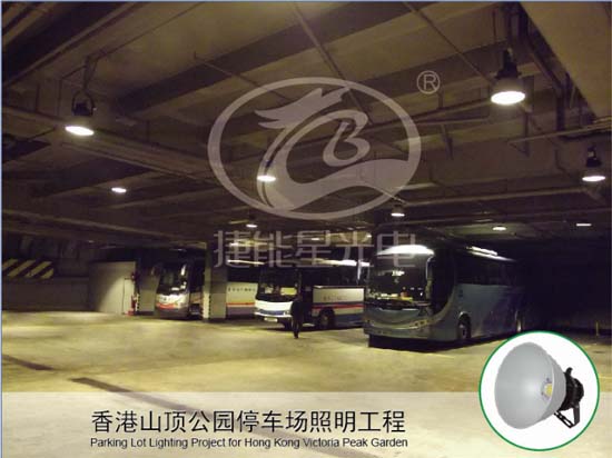 香港山頂公園停車場(chǎng)照明工程